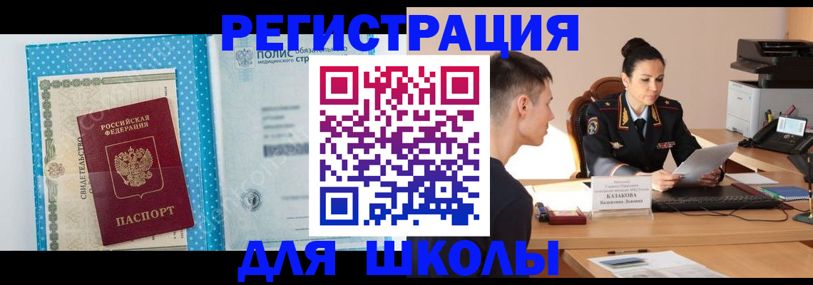 прописка гарантия в Нижнекамске