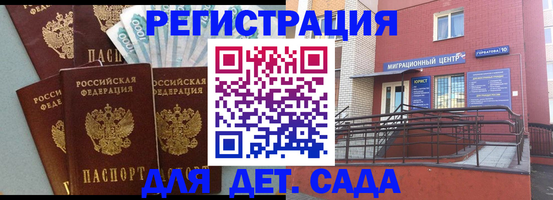 временная регистрация гарантия в Нижнекамске