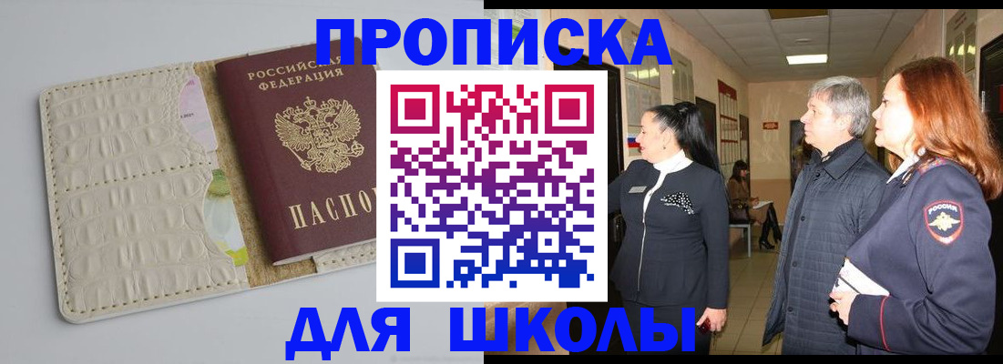 временная прописка в Нижнекамске