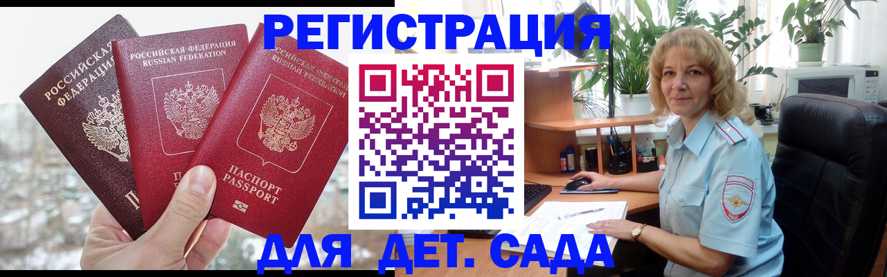 прописка 2025 в Нижнекамске